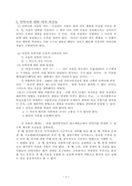 안락사 레포트-3