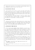 의료사회사업가의 역할-2