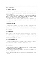 의료사회사업가의 역할-4