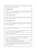 의료사회사업가의 역할-5