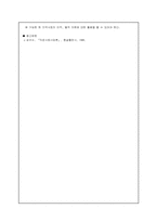 의료사회사업가의 역할-6