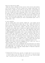 이혼가정의 아동-9