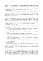 이혼가정의 아동-11