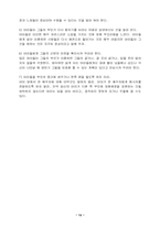 이혼가정의 아동-13