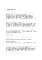[광고] 인테리어 스타일에 따른 분류-2