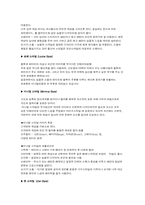 [광고] 인테리어 스타일에 따른 분류-3
