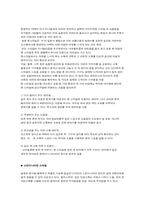 [광고] 인테리어 스타일에 따른 분류-4
