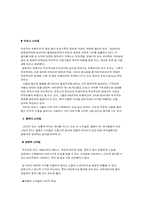 [광고] 인테리어 스타일에 따른 분류-5