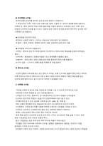 [광고] 인테리어 스타일에 따른 분류-7