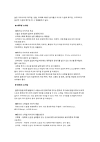 [광고] 인테리어 스타일에 따른 분류-8