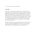 [광고] 인테리어 스타일에 따른 분류-11