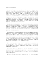 [노인복지] 버려진 치매노인에 대한 대안-5