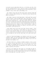[노인복지] 버려진 치매노인에 대한 대안-6