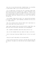 [노인복지] 버려진 치매노인에 대한 대안-8