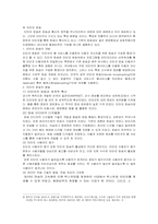 [매스컴] 인터넷 방송의 전망과 미래-1