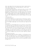 [매스컴] 인터넷 방송의 전망과 미래-2