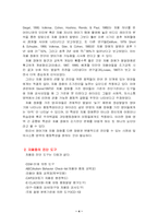 [발달장애] 자폐증의 개념 및 특성-4