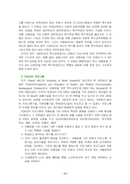 [발달장애] 자폐증의 개념 및 특성-6