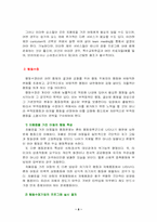 [발달장애] 자폐증의 개념 및 특성-8