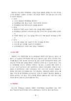 [발달장애] 자폐증의 개념 및 특성-9