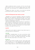 [발달장애] 자폐증의 개념 및 특성-10