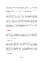[발달장애] 자폐증의 개념 및 특성-11