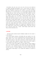 [발달장애] 자폐증의 개념 및 특성-12