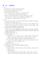 [발달장애] 지체장애-1