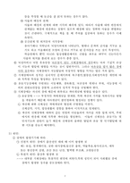 [발달장애] 지체장애-2