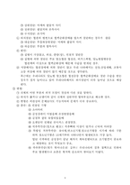 [발달장애] 지체장애-4