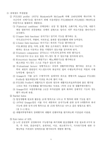 [발달장애] 지체장애-5