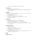 [사회복지] 건강보험제도의 문제점과 대안-2