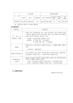 [사회복지] 건강보험제도의 문제점과 대안-5