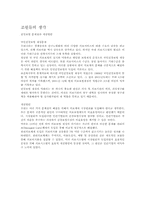 [사회복지] 건강보험제도의 문제점과 대안-9
