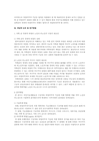[사회복지정책론] 국민기초생활보장제도의 수급결정 요인-2