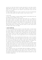 [사회복지정책론] 국민기초생활보장제도의 수급결정 요인-4