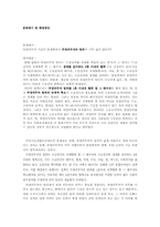 [사회복지정책론] 국민기초생활보장제도의 수급결정 요인-5