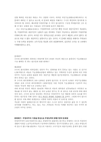 [사회복지정책론] 국민기초생활보장제도의 수급결정 요인-6