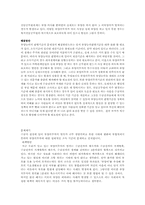 [사회복지정책론] 국민기초생활보장제도의 수급결정 요인-7
