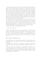 [사회복지정책론] 미국의 대빈곤전쟁에 관한 연구-2