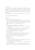 [사회복지정책론] 미국의 대빈곤전쟁에 관한 연구-4