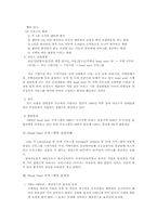 [사회복지정책론] 미국의 대빈곤전쟁에 관한 연구-5