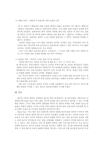 [사회복지정책론] 미국의 대빈곤전쟁에 관한 연구-6