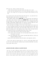 [사회복지정책론] 미국의 대빈곤전쟁에 관한 연구-8