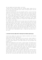 [사회복지정책론] 미국의 대빈곤전쟁에 관한 연구-9