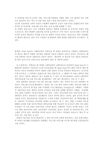 [사회복지정책론] 미국의 대빈곤전쟁에 관한 연구-10