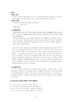 [사회복지정책론] 빈곤과 공공부조-2