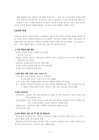 [사회복지정책론] 빈곤과 공공부조-4