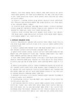 [사회복지정책론] 빈곤과 공공부조-6