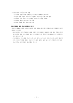 [사회복지정책론] 빈곤과 공공부조-10